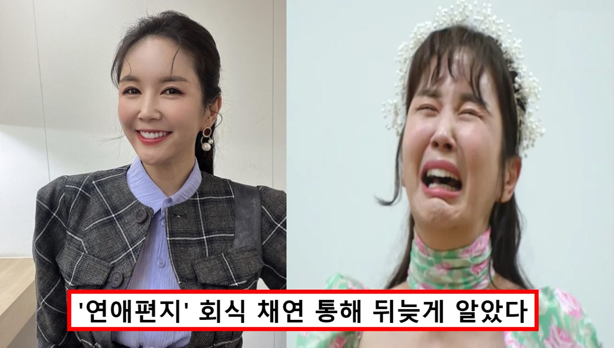 "어쩐지 '비호감'으로 몰아가더니".. 장영란, '연애편지' 출연자들에게 따돌림 당한 사실 폭로했다