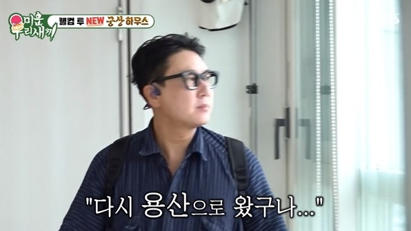 이상민 집 월세