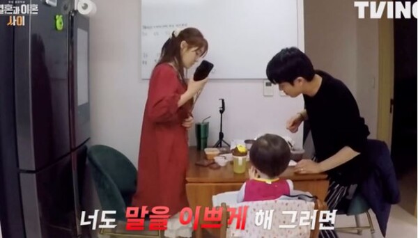 티아라 아름의 가족 / 사진 = 결혼과 이혼 사이