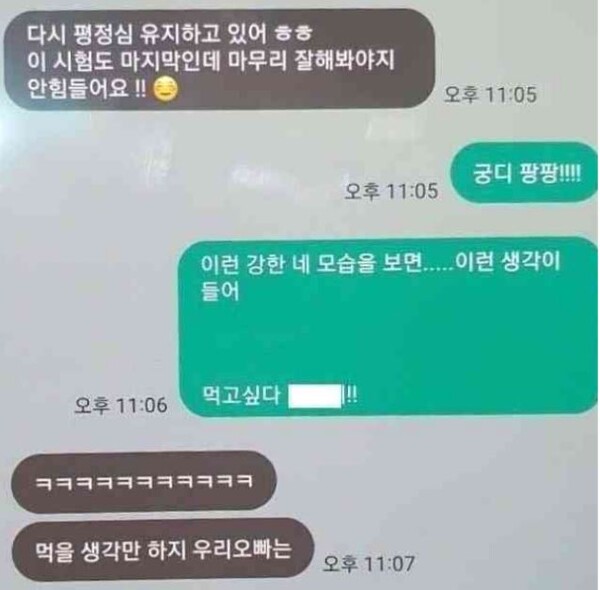 백석대 불륜 신상