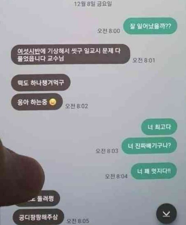백석대 불륜