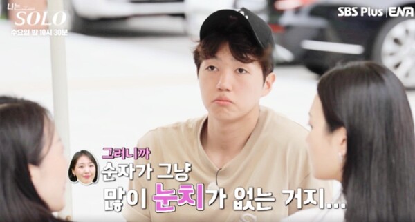 17기 영식 옥순 현커