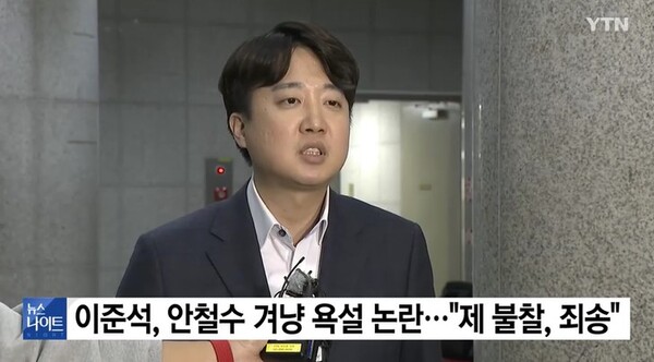 이준석 안철수 복국집