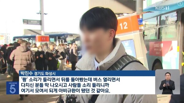 수원역 환승센터 사고 CCTV 영상