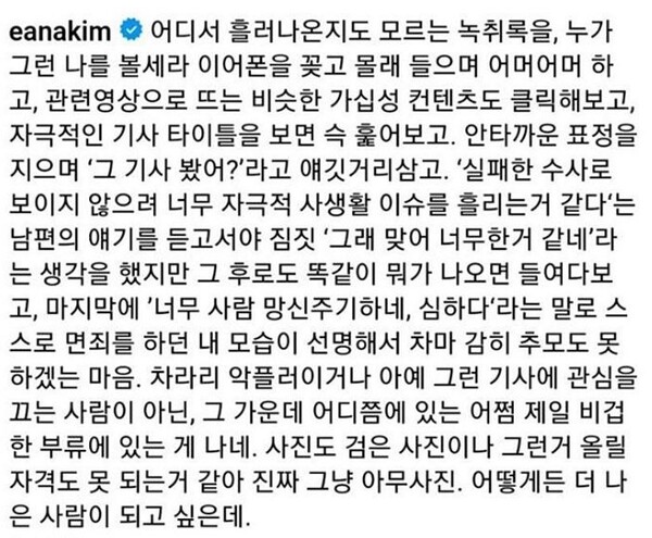 김이나가 이선균 사망 관련해 올린 인스타그램 글