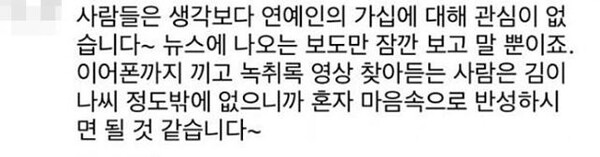 김이나 인스타그램에 달린 댓글