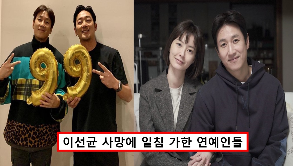 "가만있다가 이제서야".. 이선균 사망에 애도 표했지만 오히려 비판받는 연예계 동료들.. 왜?