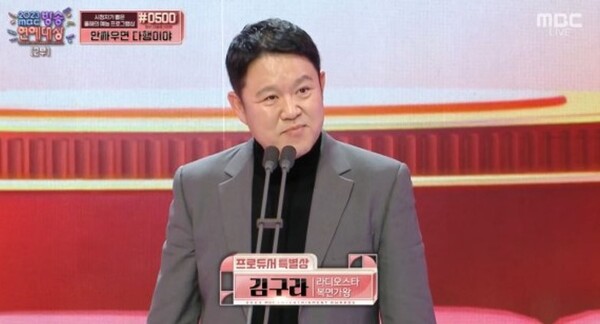 김구라 수상소감