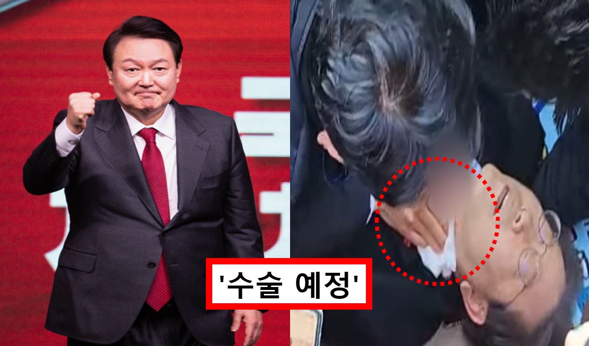 "경정맥 손상까지 의심돼"... 부산에서 목에 흉기 찔린 이재명, 윤석열 대통령의 반응은?