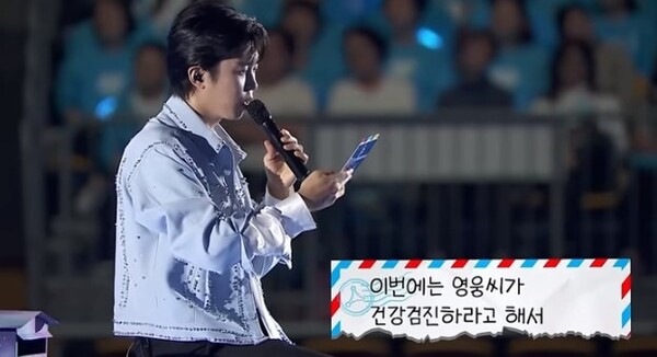 임영웅 콘서트 알바 후기