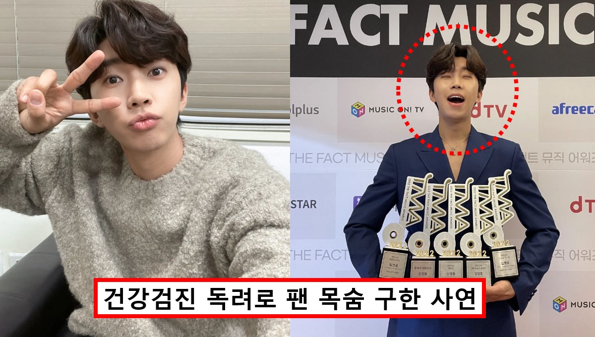 "그 가수에 그 팬".. 임영웅 콘서트 알바 후기 전해지자 모두 감동받았다