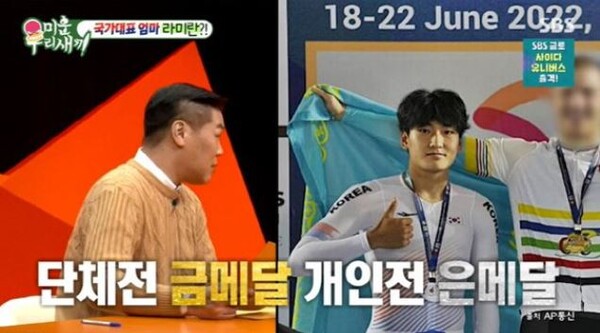 라미란 아들 김근우 / 사진 = 미우새
