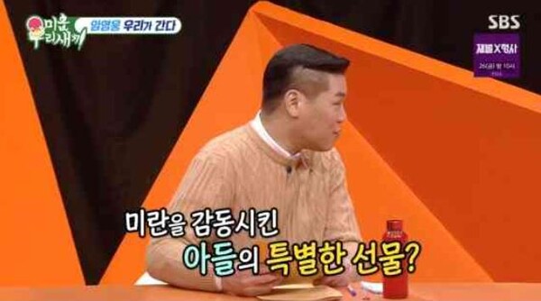 서장훈 / 사진 = SBS 미우새