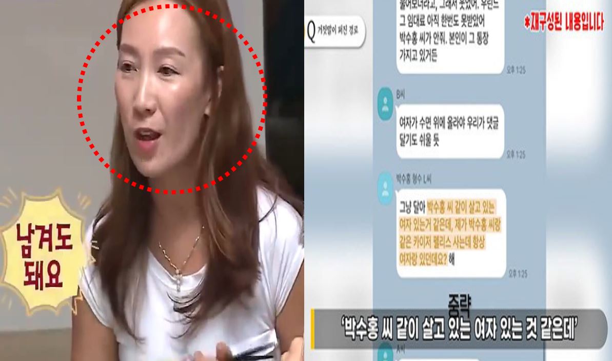 박수홍 형수 박수홍 형수