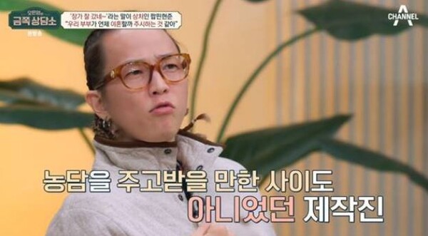 팝핀현준 / 사진 = 채널A 금쪽상담소