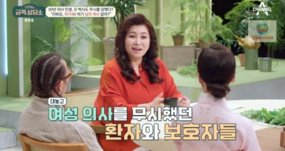 오은영 / 사진 = 채널A 금쪽상담소