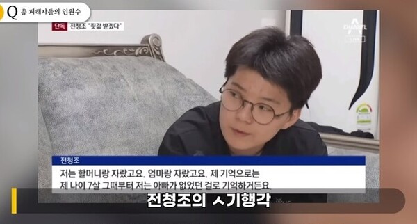 전청조 극단적 선택