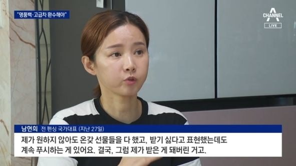 전청조 남현희