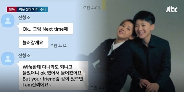 전청조 극단적 선택
