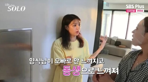 18기 옥순 연봉