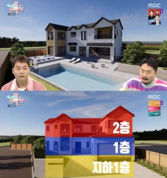 사진 = MBC 전참시