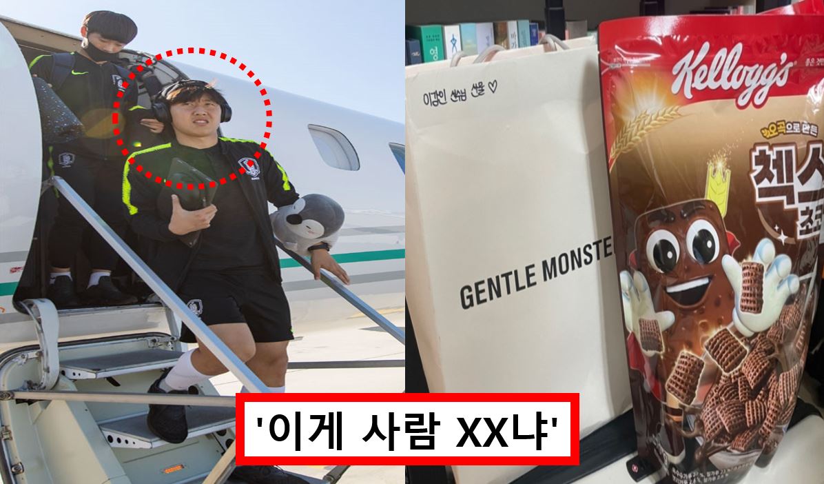 "가족 비지니스 4자리 준비".. 이강인 '첵스초코' 스페인 배달에 이어 '대한항공' 갑질 논란 터졌다