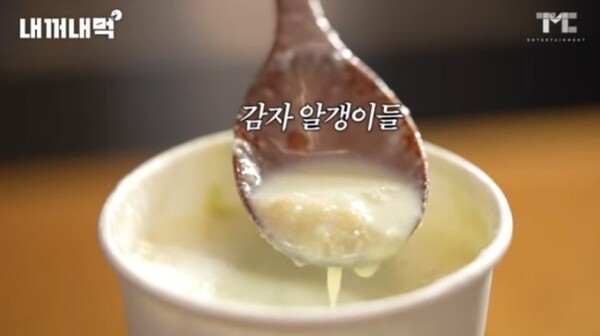 대파크림감자라떼 후기