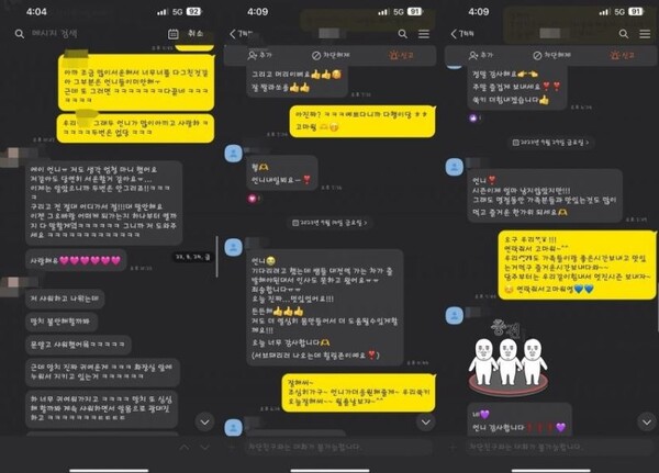 오지영이 공개한 카톡 / 사진 = 인스타그램