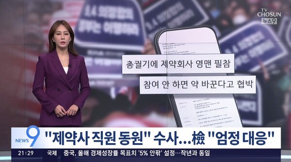 제약회사 영맨 의사 갑질