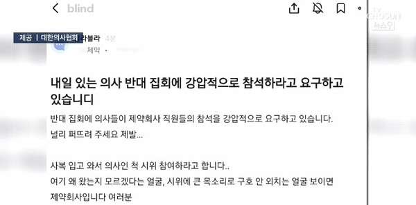 제약회사 영맨 의사 갑질