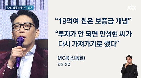 MC몽 코인 안성현