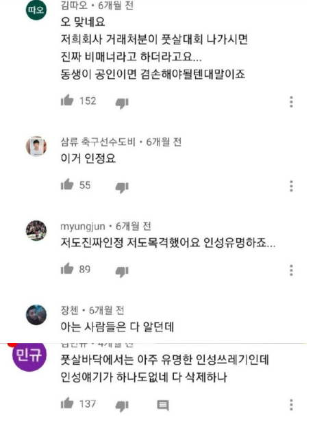 손정웅 아동학대