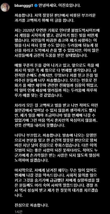 이진호 도박 이수근