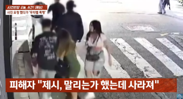 제시와 일행들 / 사진 = JTBC