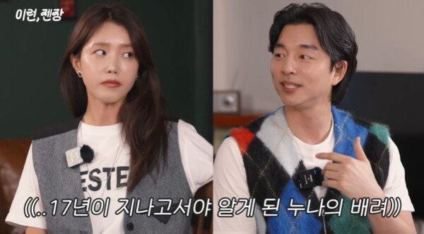공유 채정안 부친상 예명 뜻 나이 본명