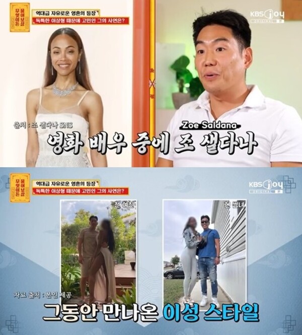 물어보살 캐나다 경찰 윤리적 다자연애 뜻