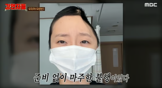 승무원 출신 유튜버 우은빈