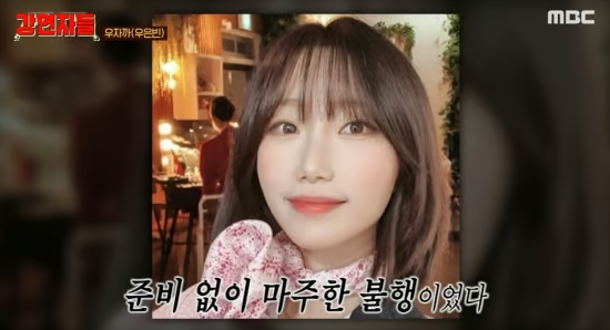 승무원 출신 유튜버 유은빈