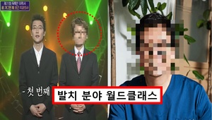 1년 중 반은 해외 강연... 개콘 출신 개그맨 치과의사 된 깜짝 놀랄 근황 전해지자 모두 응원했다