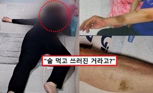 술 먹고 쓰러진 것.. 피 흘리며 쓰러진 아내 두고 테니스 치러 간 남편 강화도 집에는 핏자국 발견