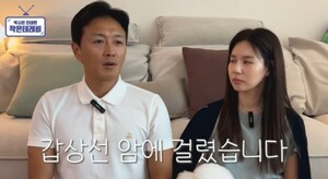 "남은 시간 아내 박시은에게 집중".. 배우 진태현 갑상선암 이후 안타까운 고백