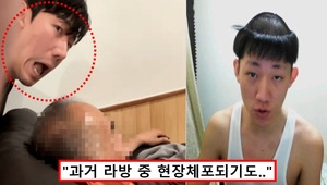 BJ 신태일, 찜질방 논란으로 또 처벌
