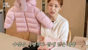 윤진이, 딸 패딩에 몽클레어 선택, 2년 입힐 것
