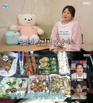 박나래 도시락 폭로, '나혼산' 조작 논란 확산