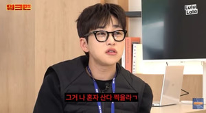 딘딘 '나혼산' 저격, 연예인 집값 의문