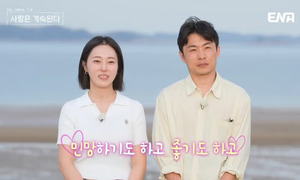 나솔사계 옥순♥강, 결혼 준비 돌입