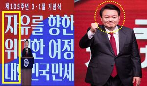 윤석열 '사형' 구형, 30년 만의 충격 파장
